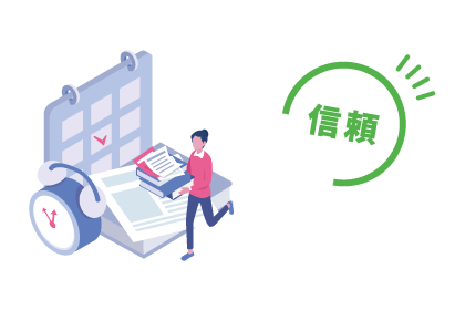 アフターサービス